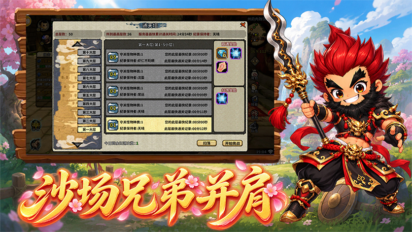 《桃园:将帅录》:10.21公测来袭,iOS专属下载安装完整教程(图3) 《桃园:将帅录》:10.21公测来袭,iOS专属下载安装完整教程(图3)