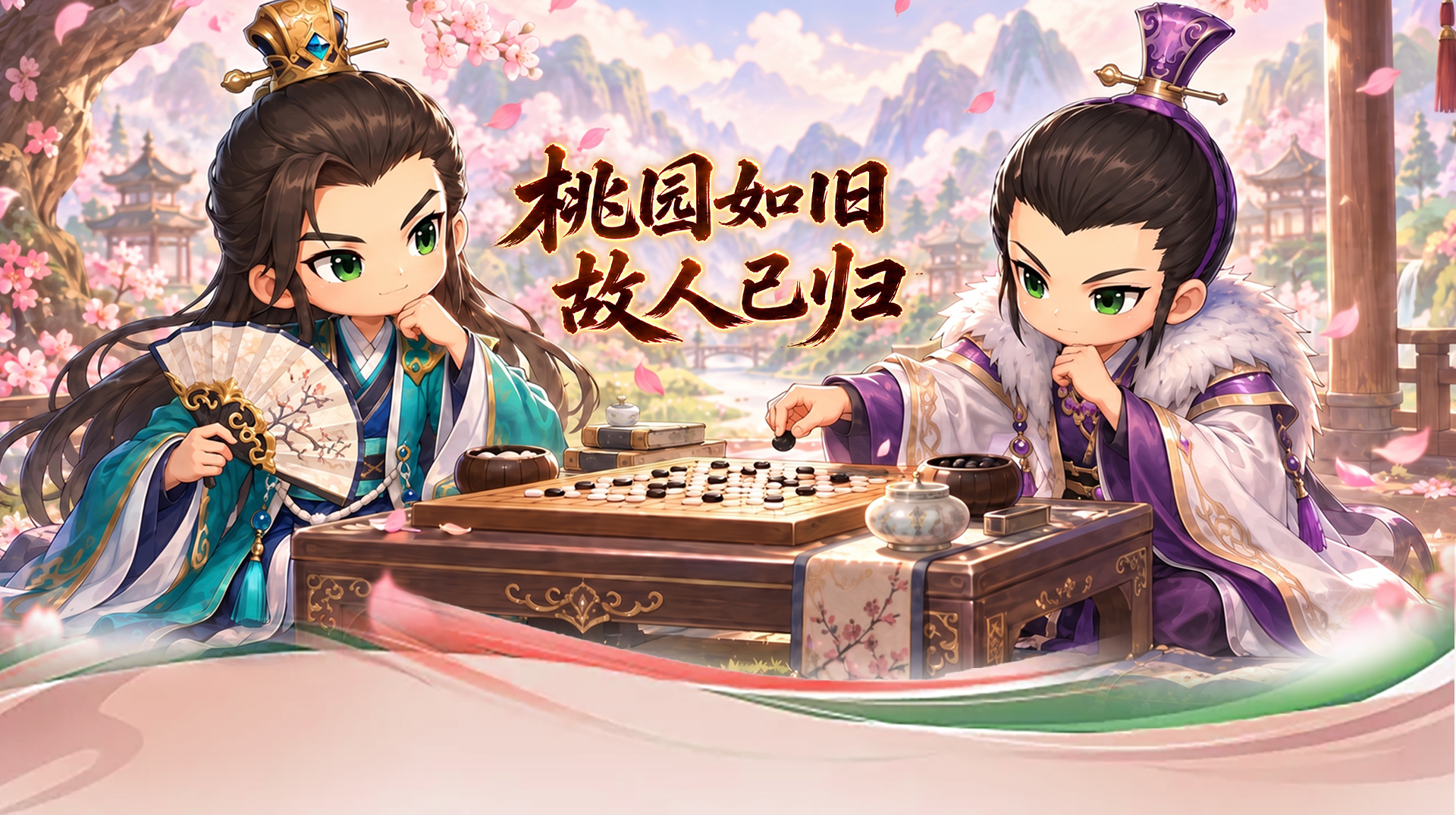 旧梦归来,再赴桃园!《桃园:将帅录》10月21日公测启程(图1) 旧梦归来,再赴桃园!《桃园:将帅录》10月21日公测启程(图1)